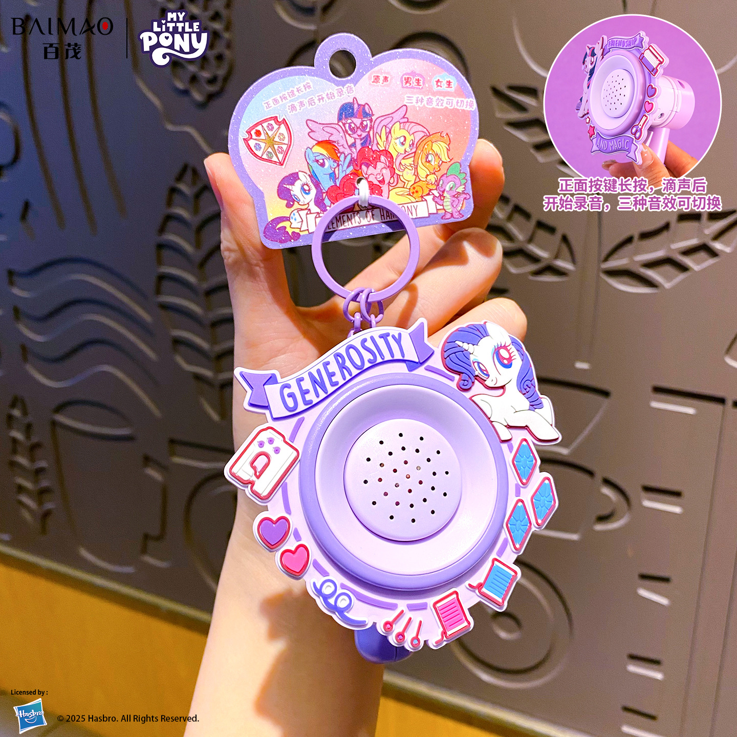 My Little Pony Patch Speaker Series Pendant - Rare Edition
