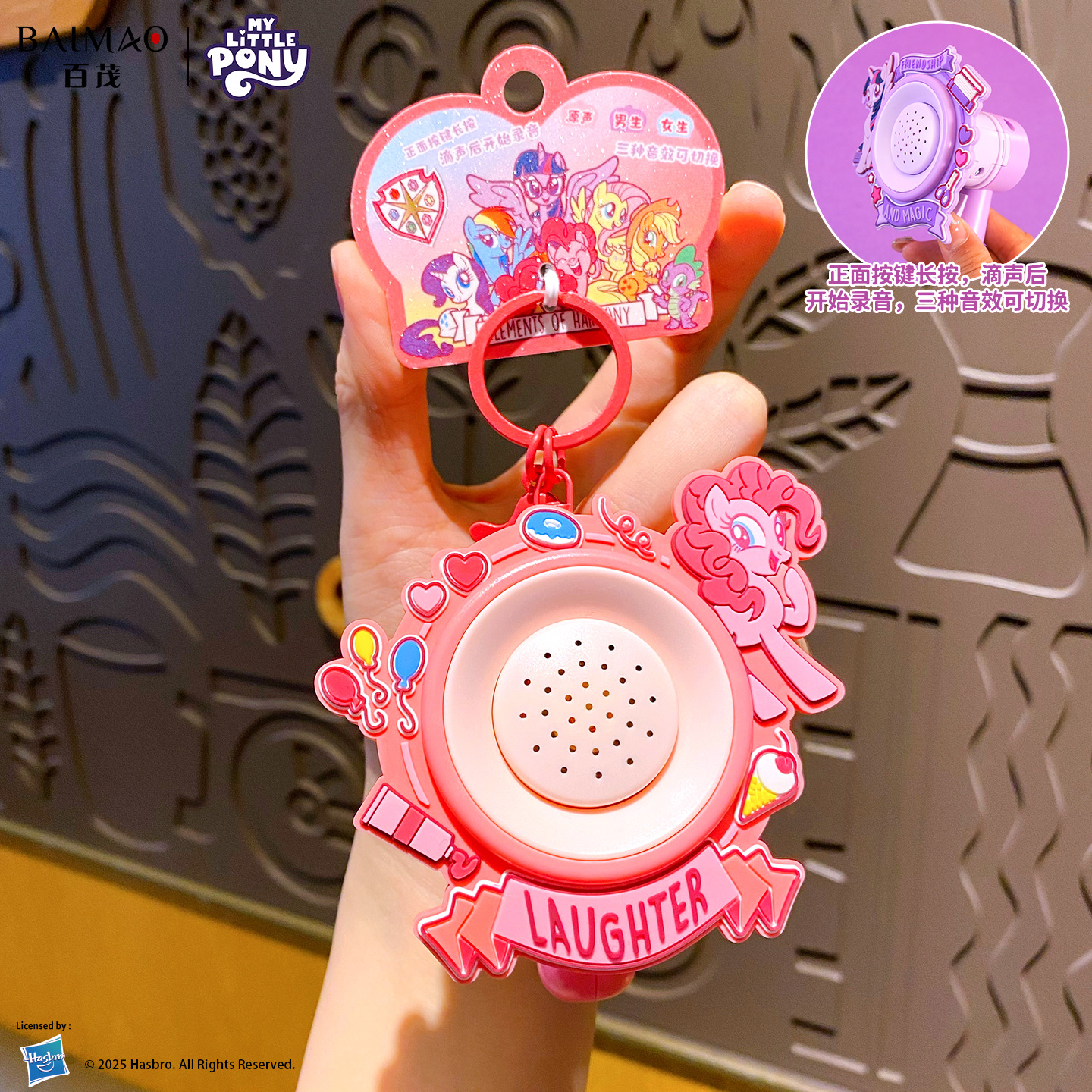 My Little Pony Patch Speaker Series Pendant - Biki Style