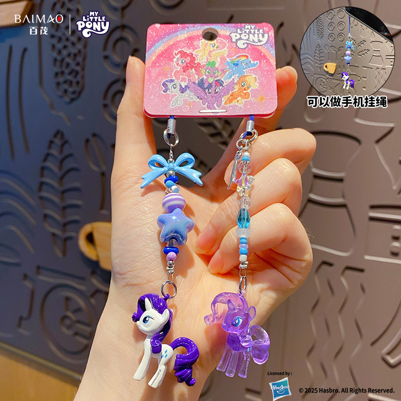 My Little Pony Little Nose Buckle Pendant - Rare Edition