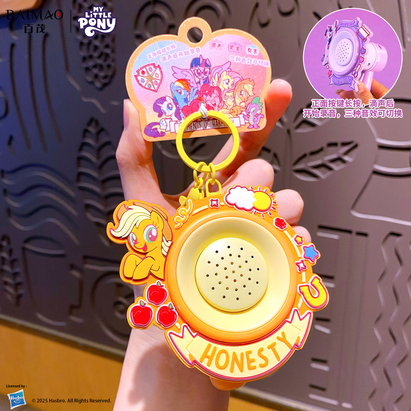 My Little Pony Patch Speaker Series Pendant - Apple Gale Style