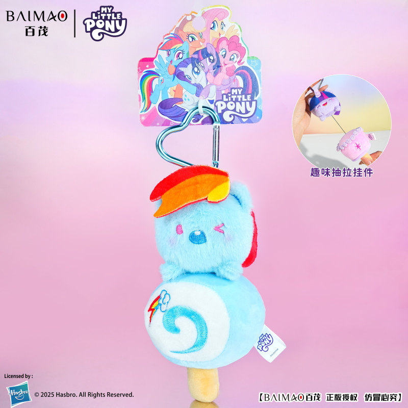 My Little Pony Dessert Pull-Out Plush Pendant - Yunbao Style