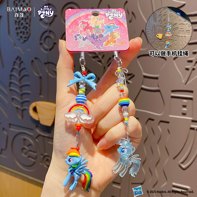 My Little Pony Little Nose Buckle Pendant - Yunbao Style