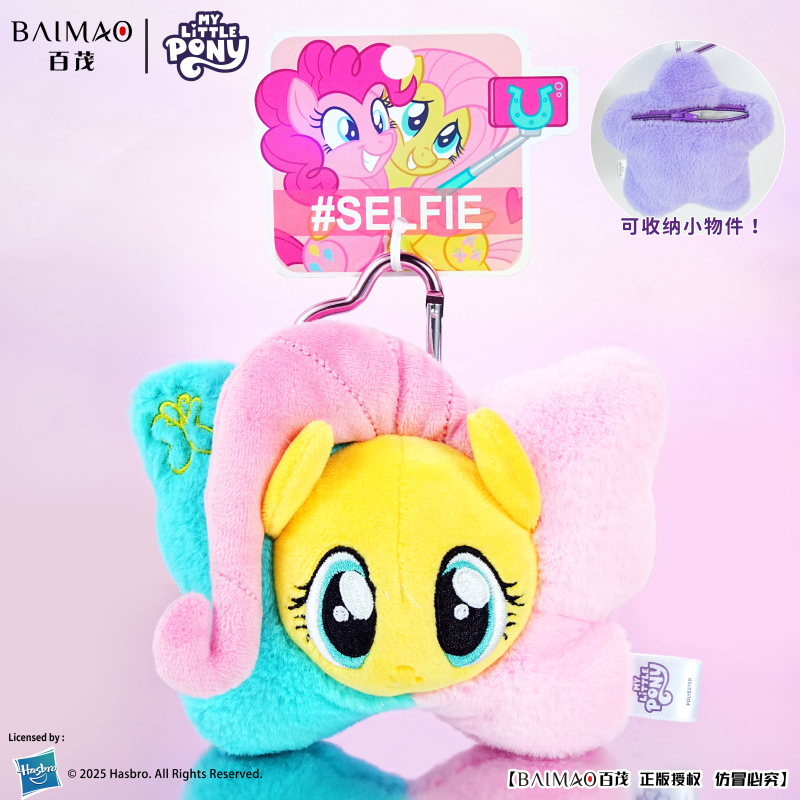 My Little Pony Plush Coin Purse Pendant - Rou Rou