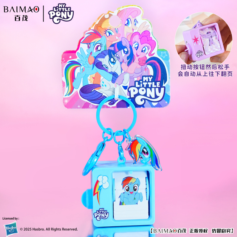 My Little Pony Page-Turning Machine Pendant - Yunbao Style