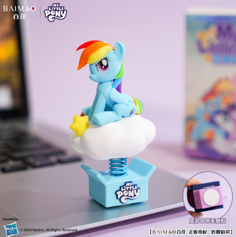 My Little Pony Classic Rocking Horse Figurine - Yunbao