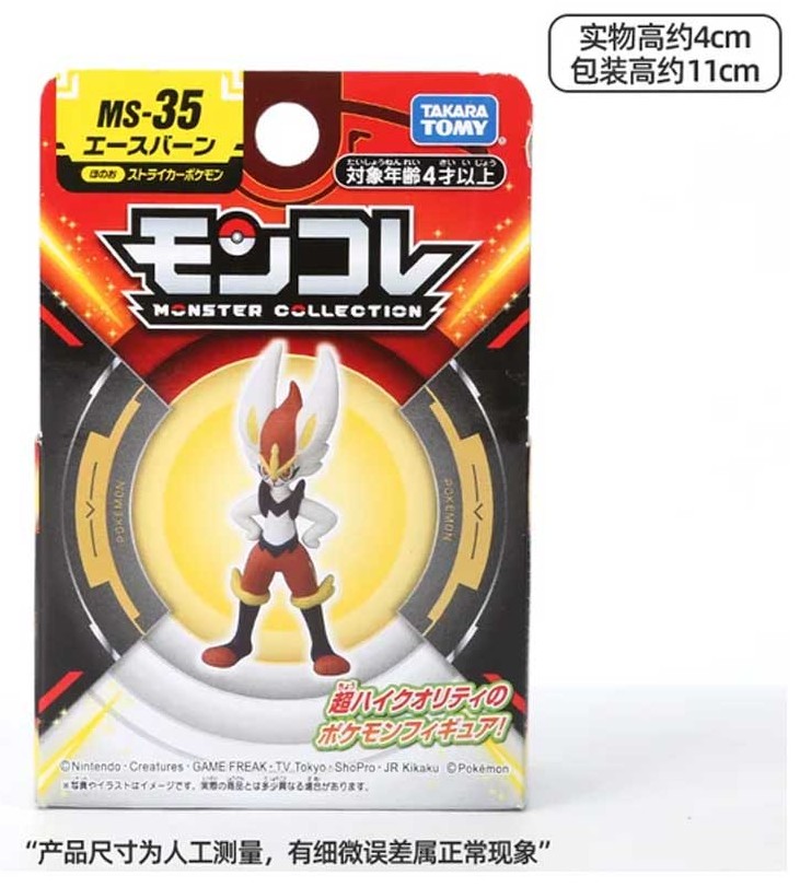 Pokemon Flash Ace