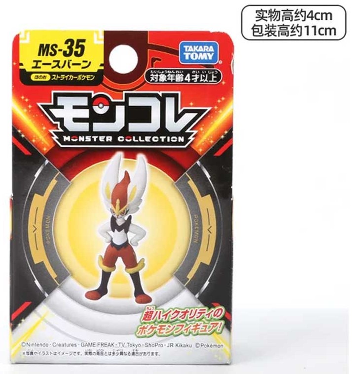Pokemon Flash Ace