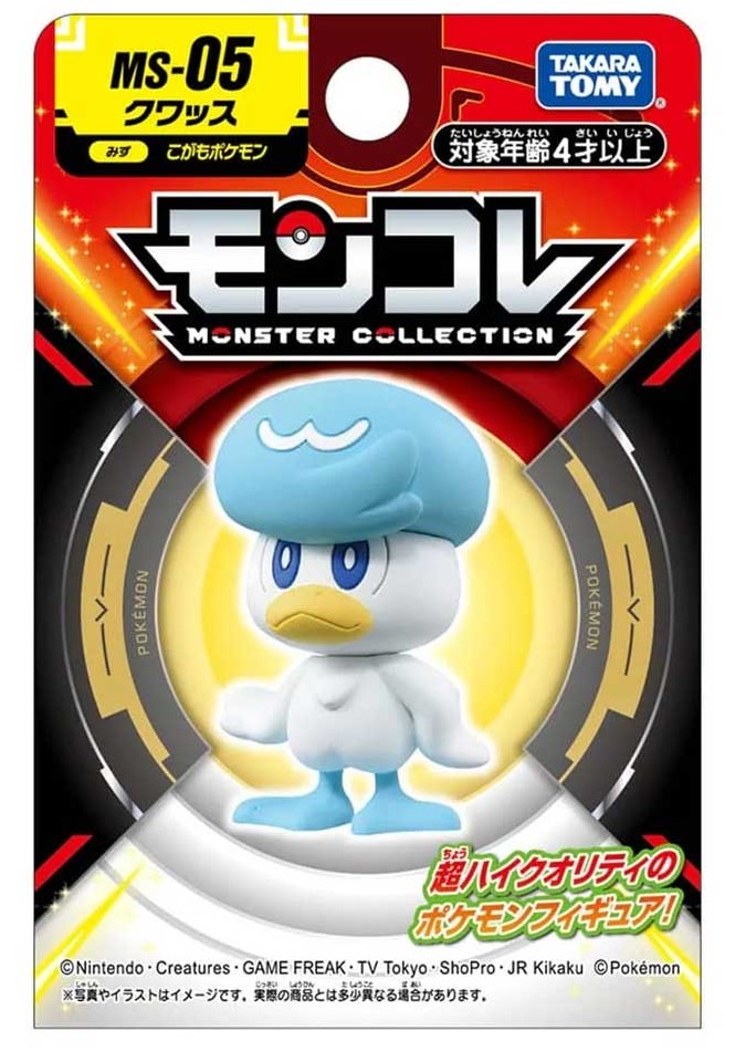 Pokemon Runshui Duck