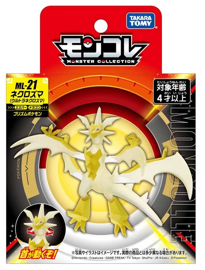 Pokemon Ultimate Necrozma