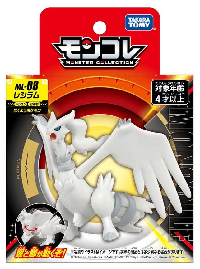 Pokemon Lexilam
