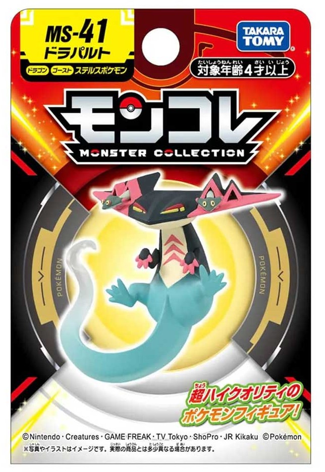 Pokemon Duo Long Baruto