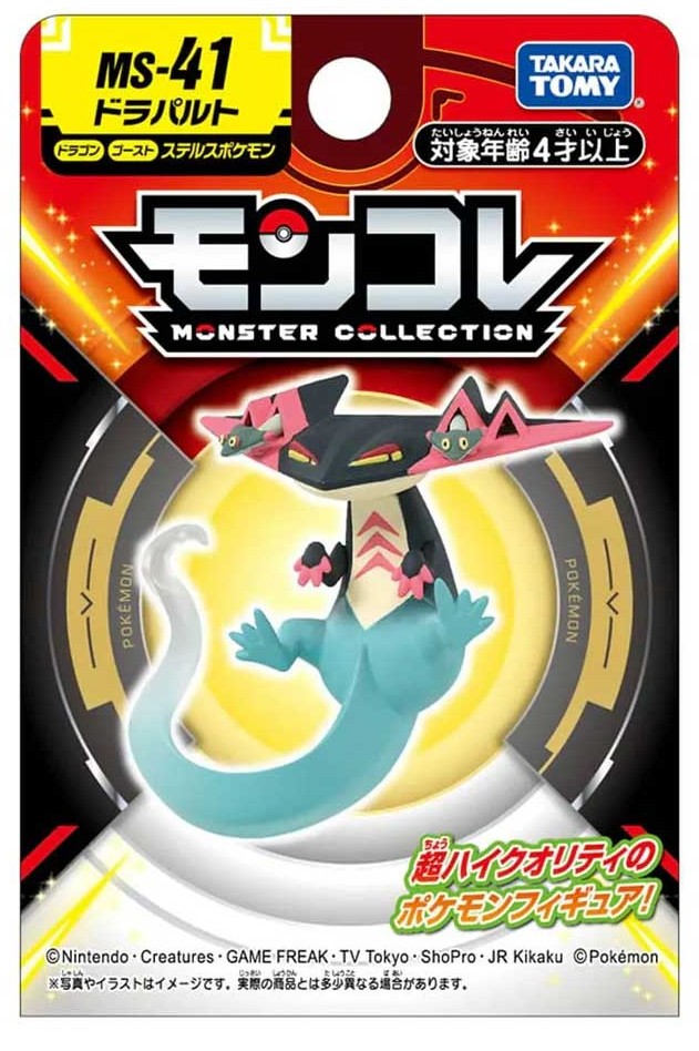 Pokemon Duo Long Baruto