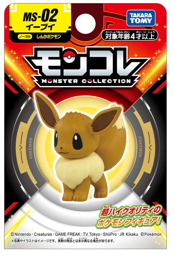 Pokemon Eevee