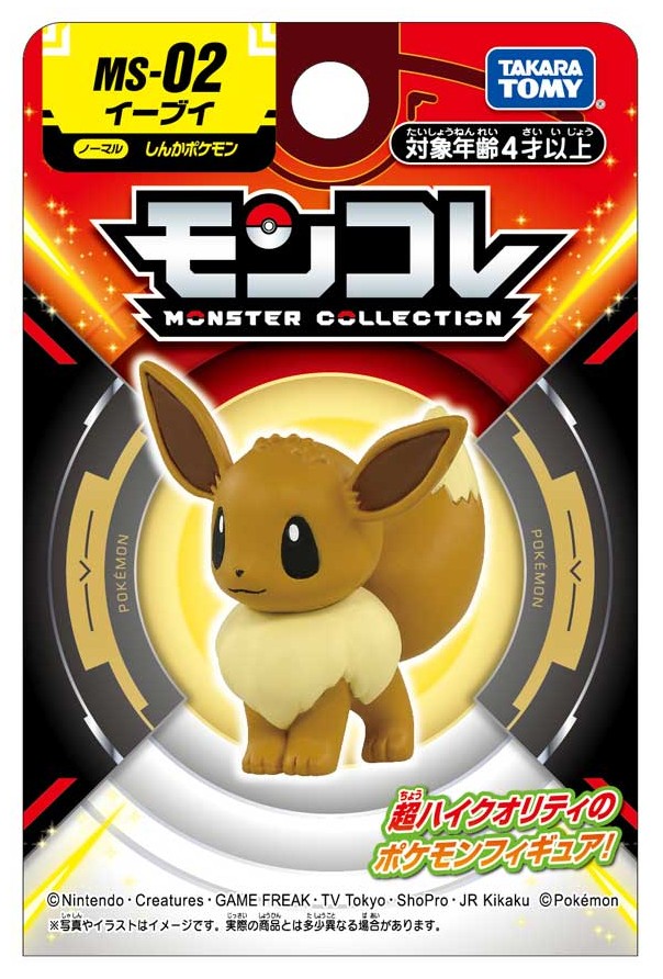 Pokemon Eevee