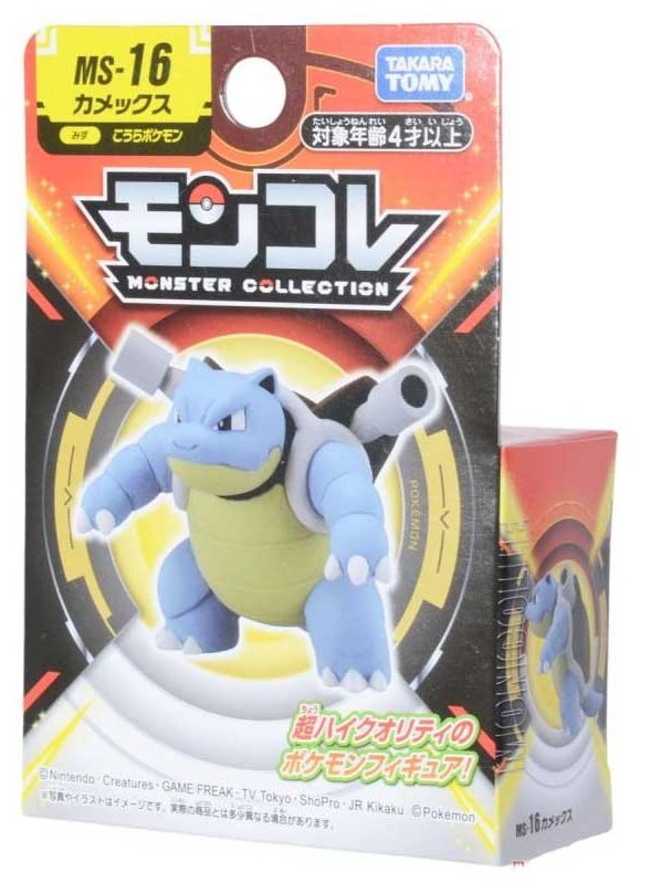 Pokemon Water Arrow Turtle