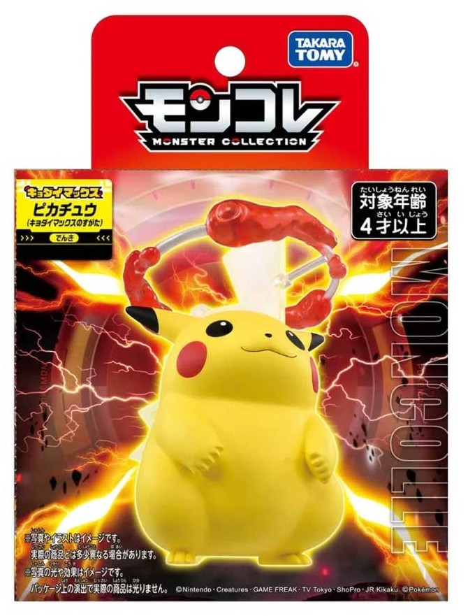 Pokemon Mx-01