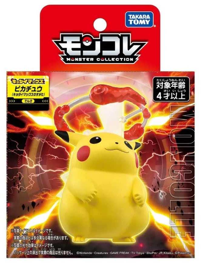 Pokemon Mx-01