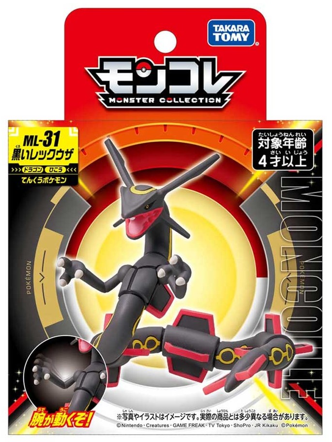 Pokemon Black Lie Kong Sitting