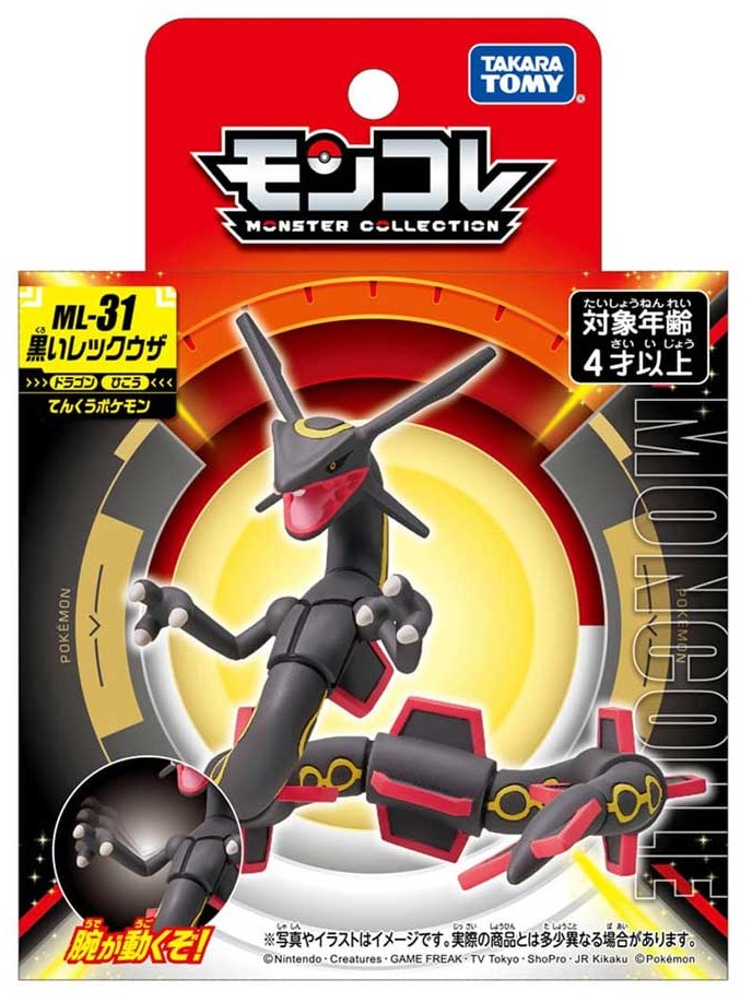Pokemon Black Lie Kong Sitting