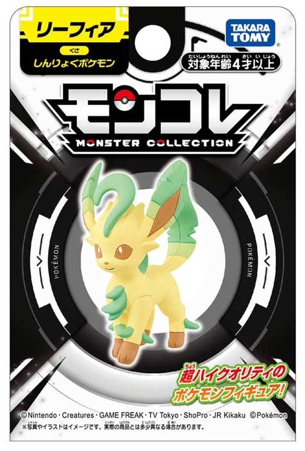 Pokemon Yeib