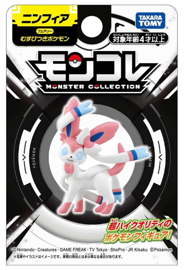 Pokemon Fairy Eevee