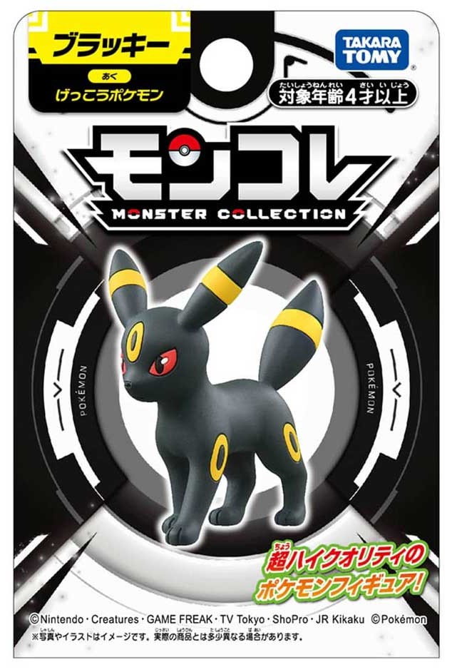 Pokemon Moon Eevee
