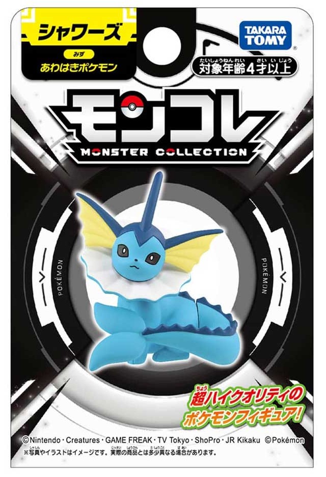 Pokemon Water Eevee