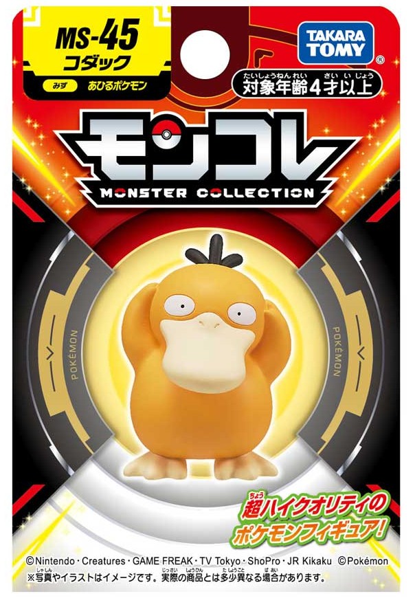 Pokemon Reachable Duck