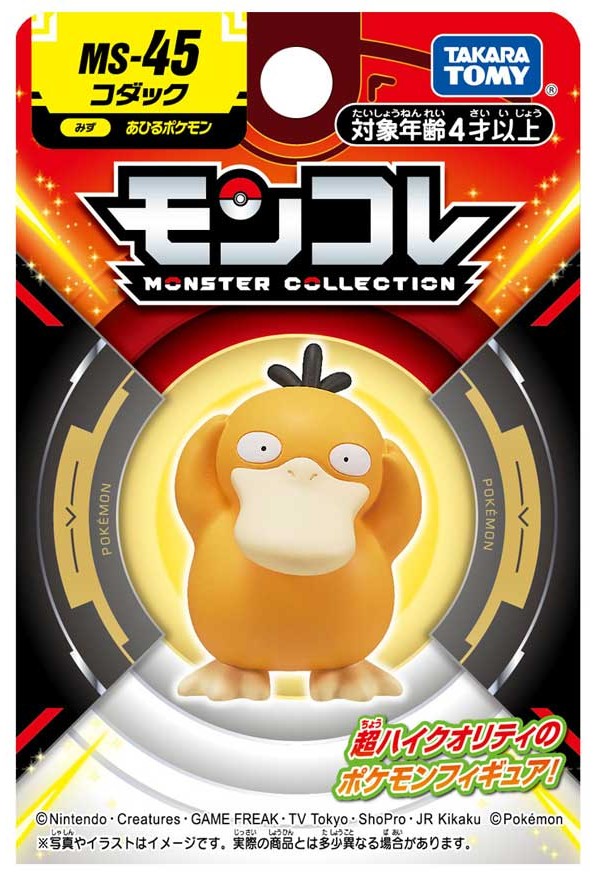 Pokemon Reachable Duck