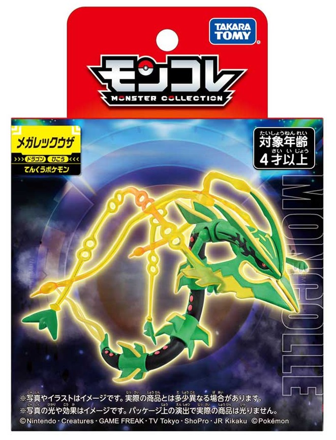 Pokemon Super Strong Empty Sitting