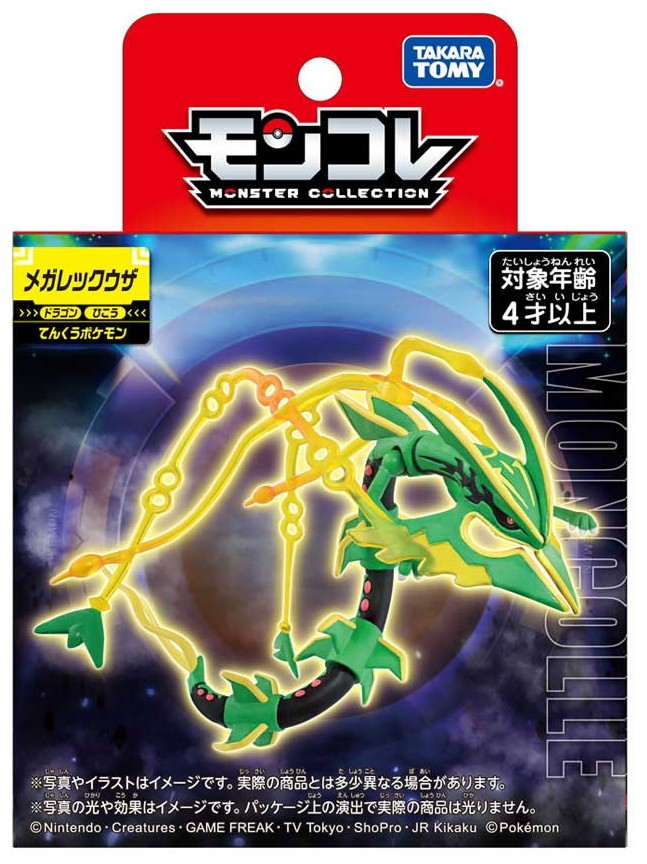 Pokemon Super Strong Empty Sitting