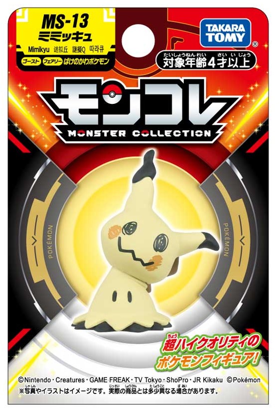 Pokemon Mystery Hill