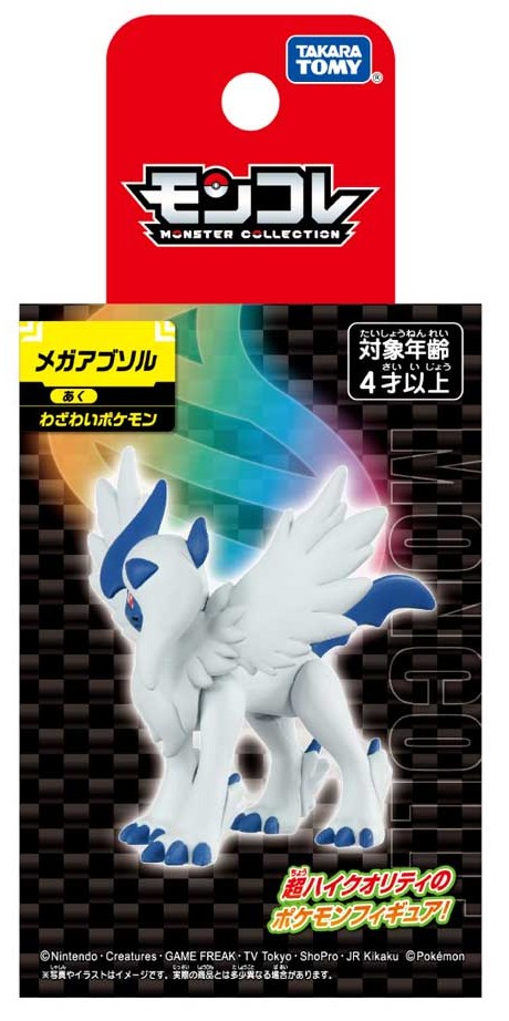 Pokemon Super Absolu