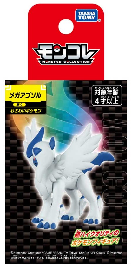 Pokemon Super Absolu