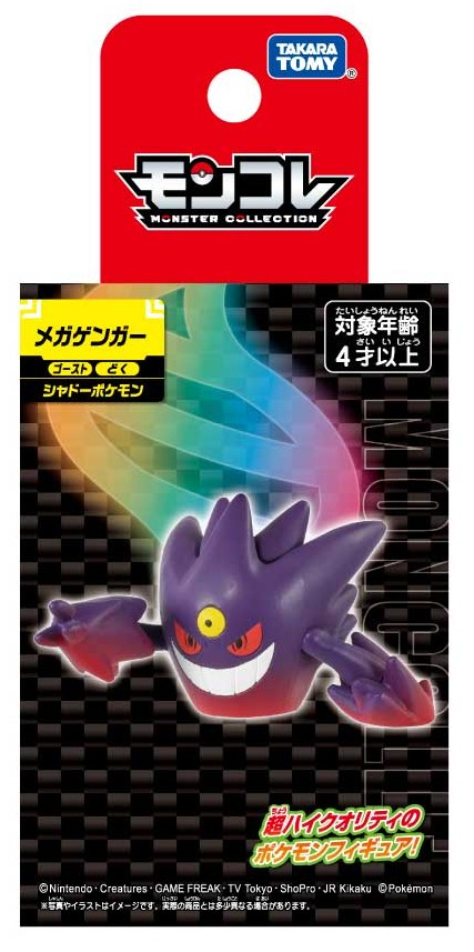 Pokemon Super Genggui