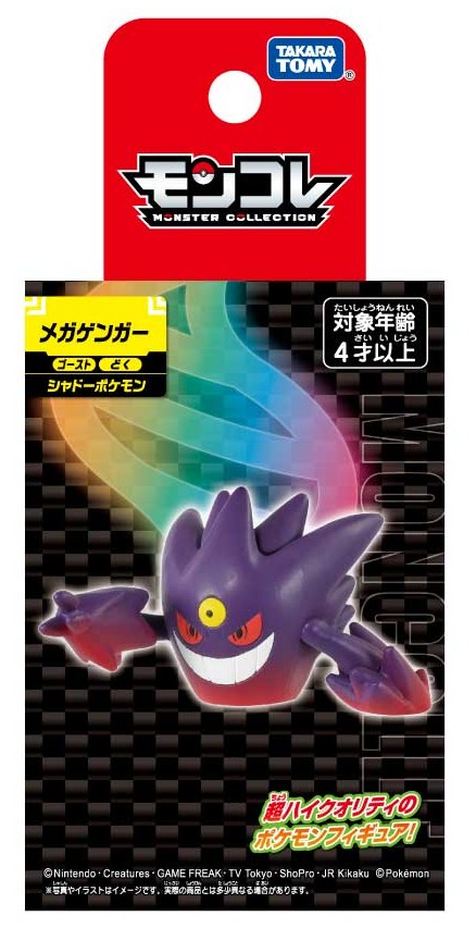 Pokemon Super Genggui