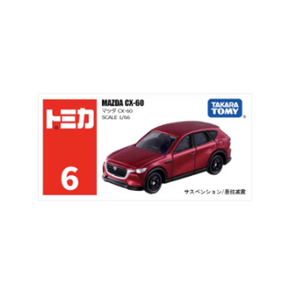 Tomica Mazda CX